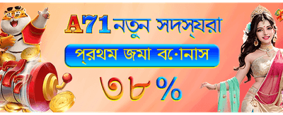 সেরা গেম খেলুন, জিতে নিন পুরস্কার