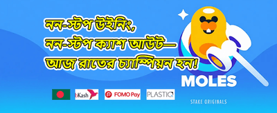 মেগা উইন জ্যাকপট ০১৭ promotion banner