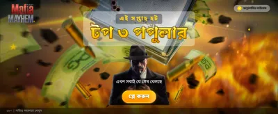 আপনার ভাগ্য বদলে নিন এখনই
