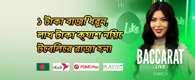 লাকি ড্র স্পেশাল ০০৩ promotion banner