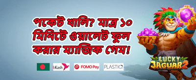 নতুন ইউজার ওয়েলকাম বোনাস promotion